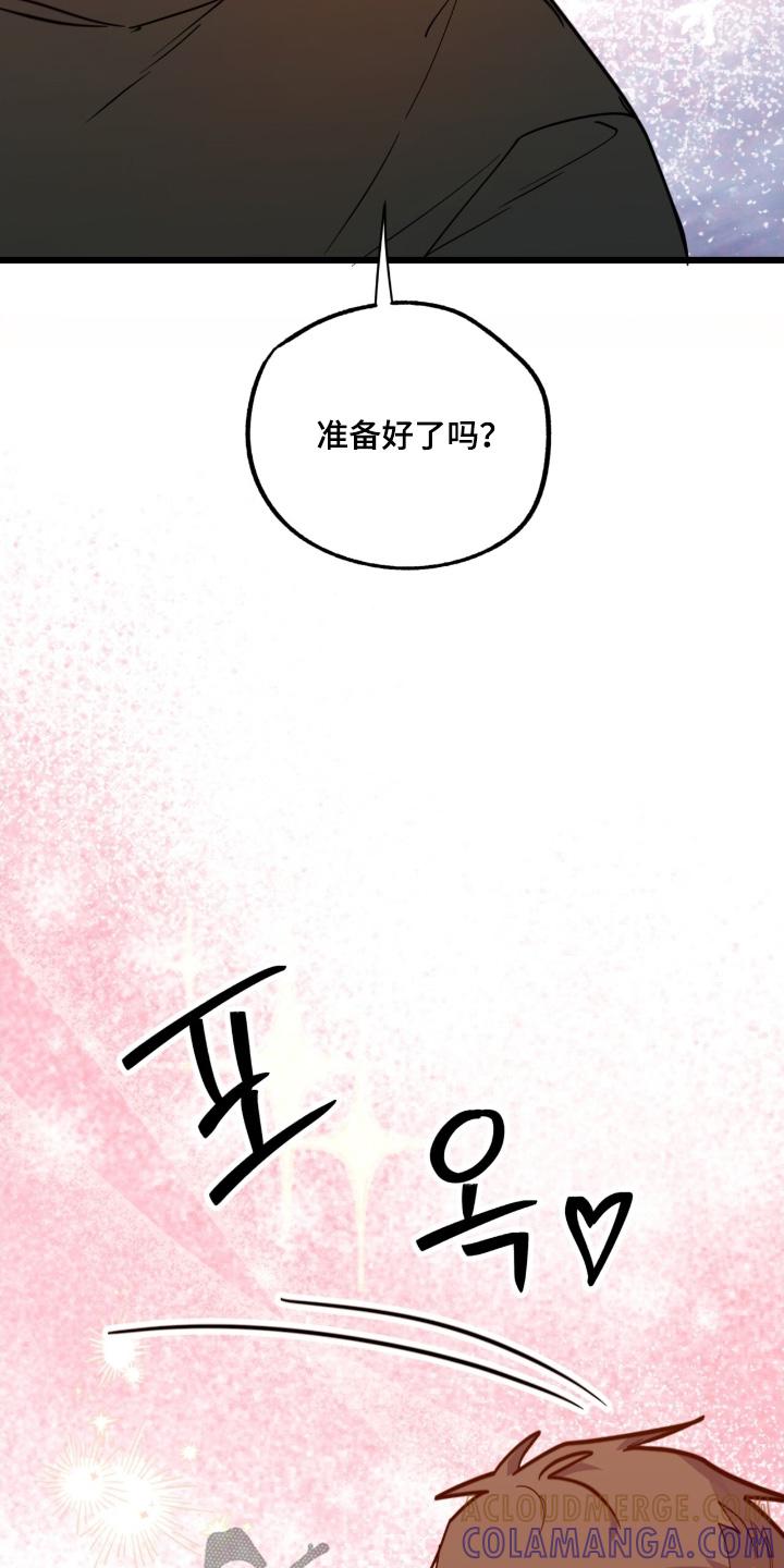 《游戏梦想世界》第60章：给你机会 第21页