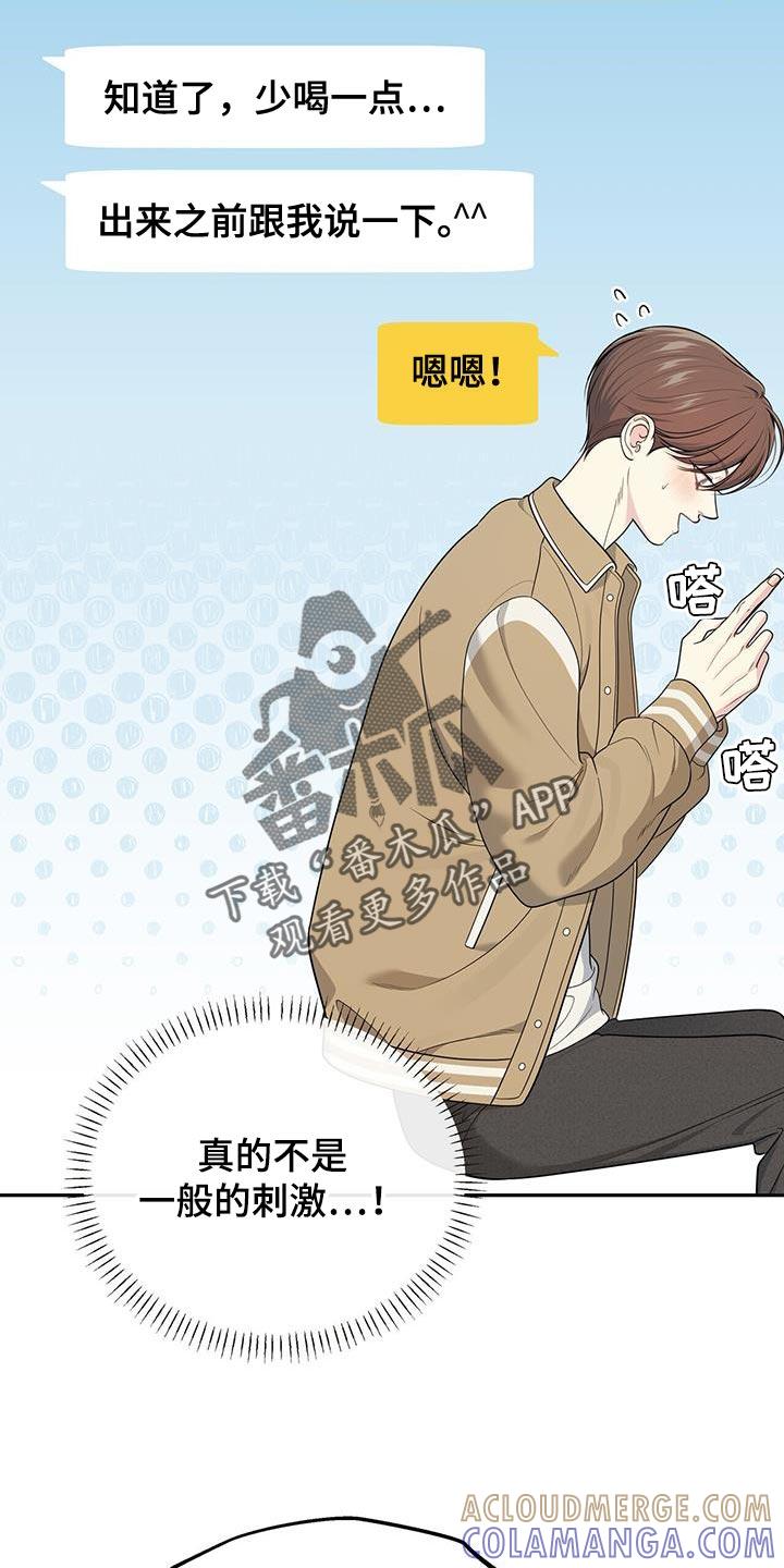 《暗恋你》第60章：负担 第5页