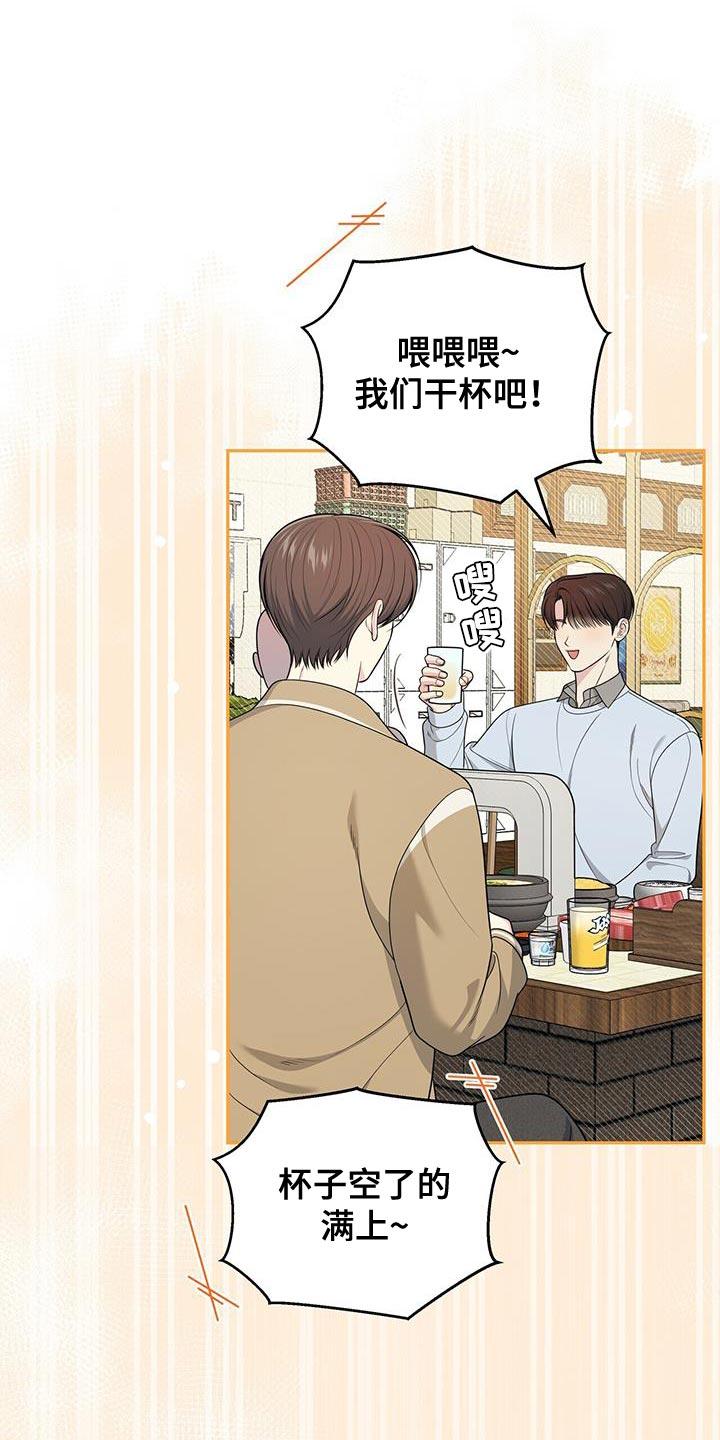 《暗恋你》第60章：负担 第12页