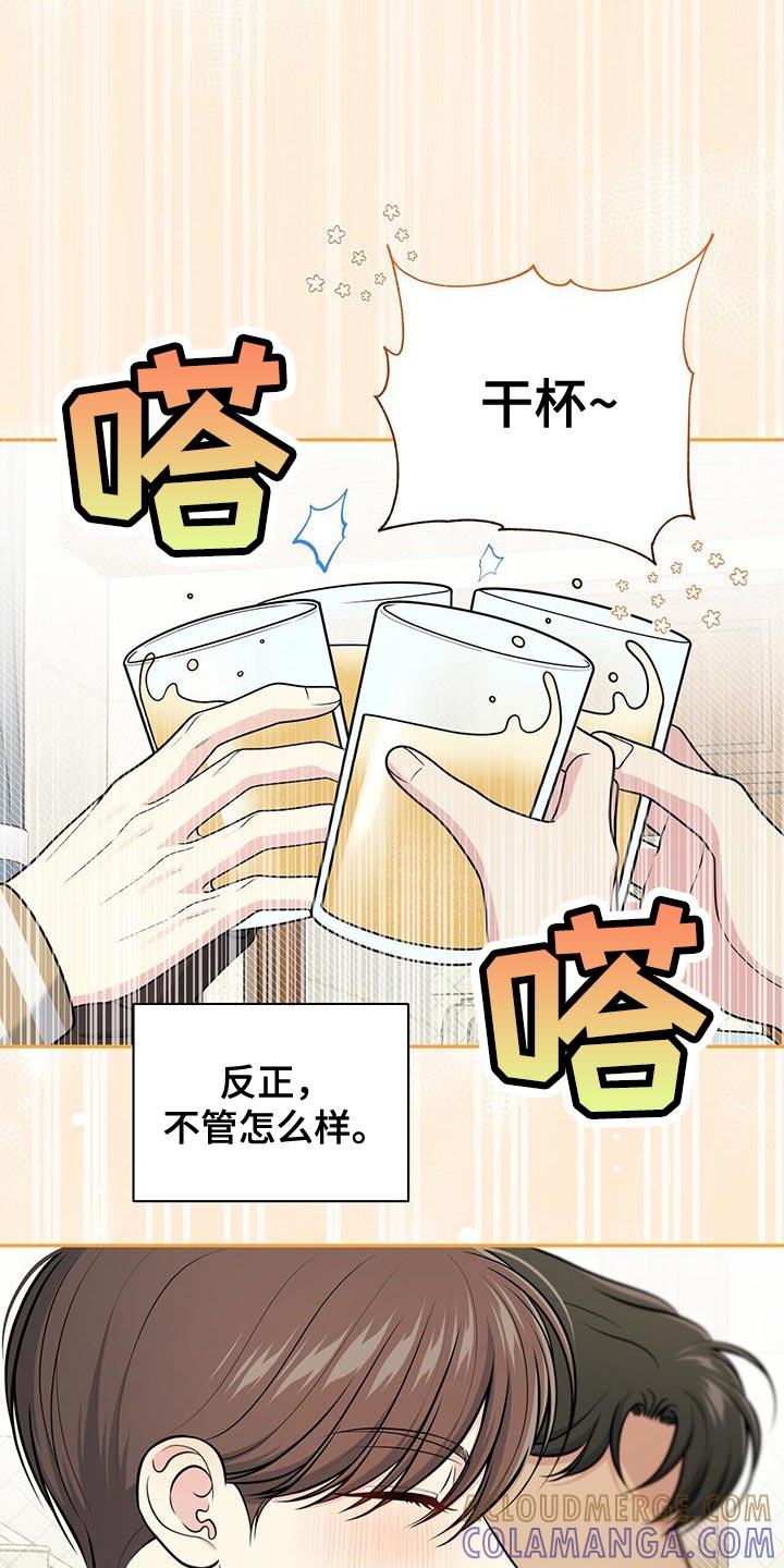 《暗恋你》第60章：负担 第13页