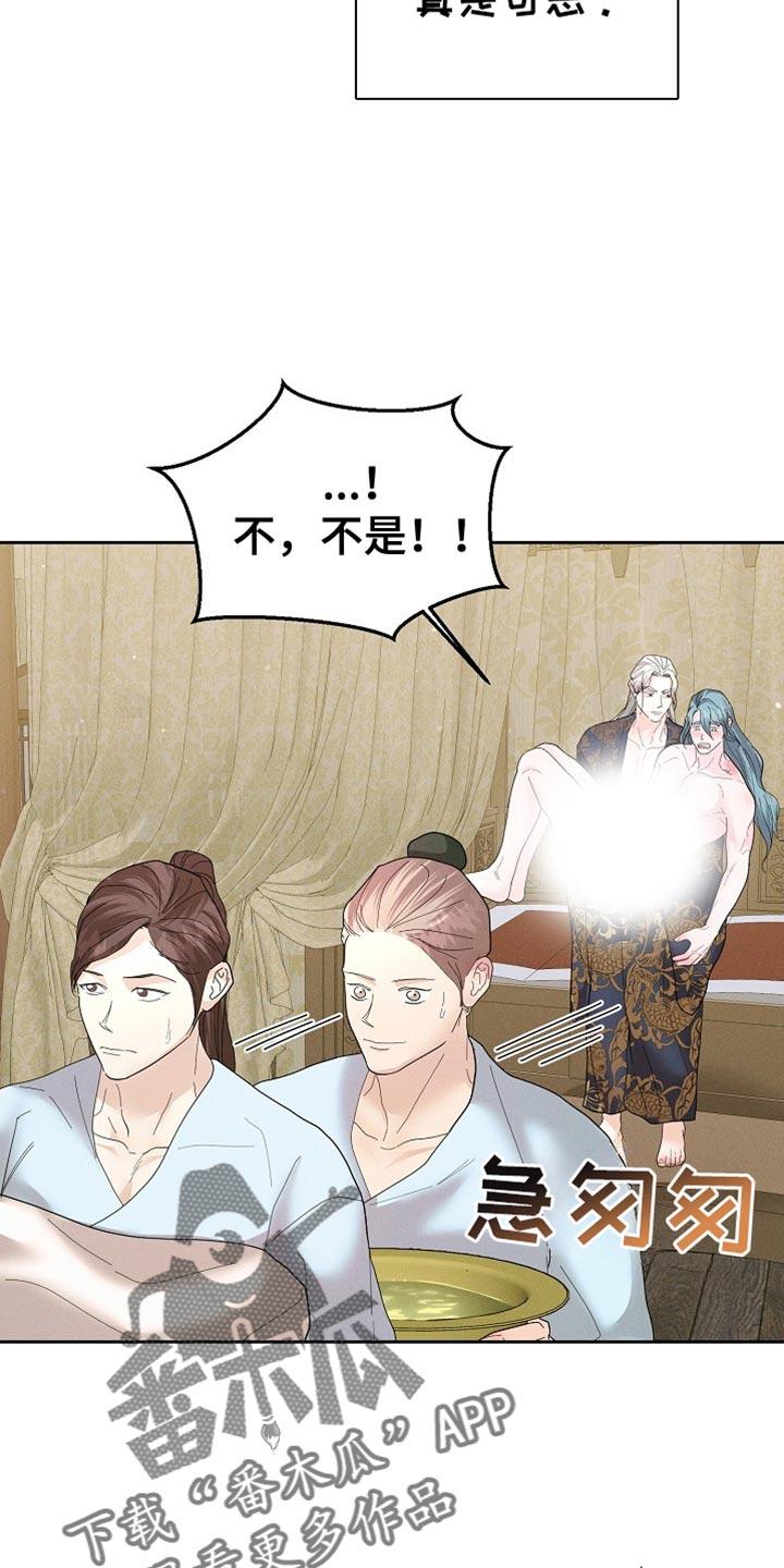 《陆地灵药》第60章：放我下去 第16页