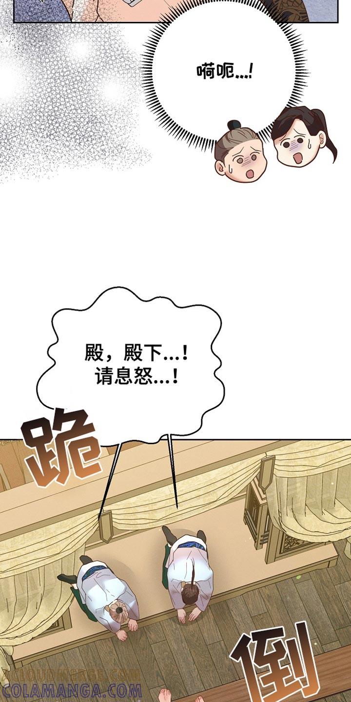 《陆地灵药》第60章：放我下去 第11页