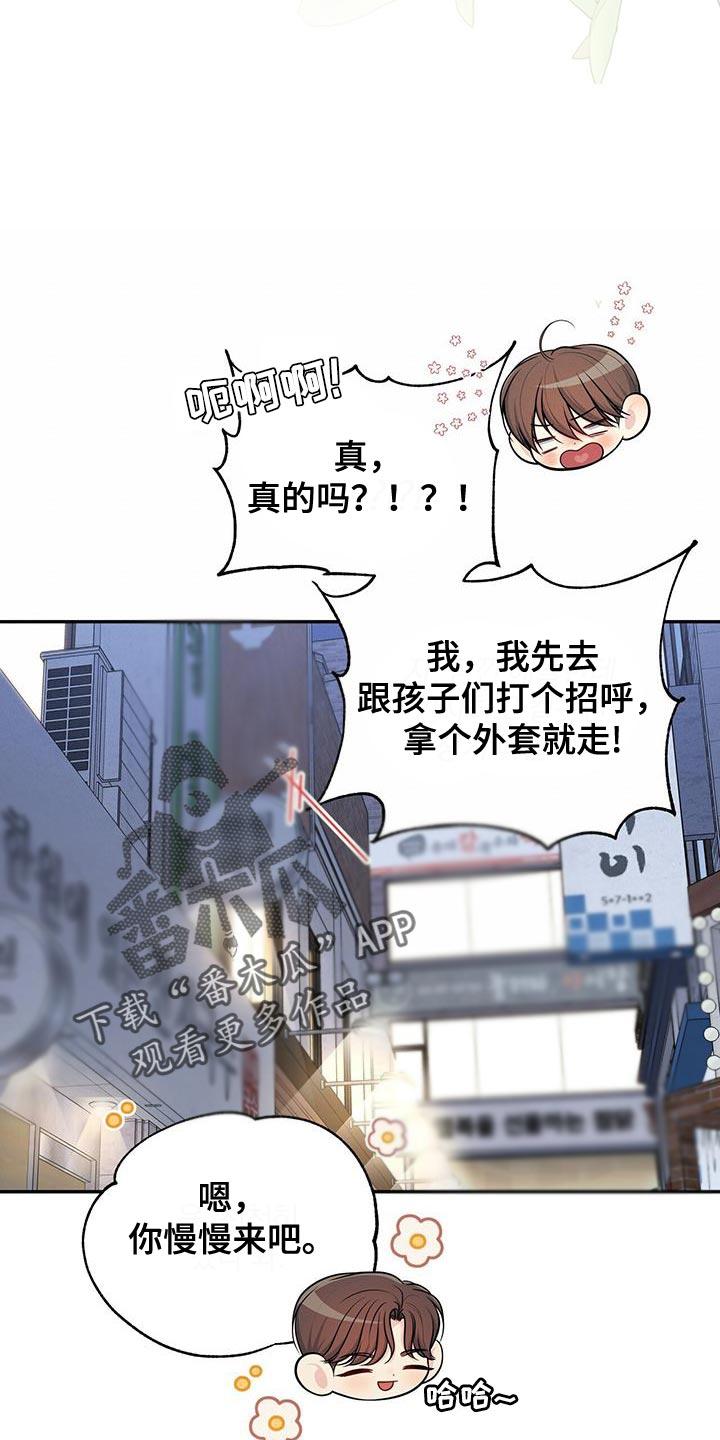 《暗恋你》第60章：负担 第26页