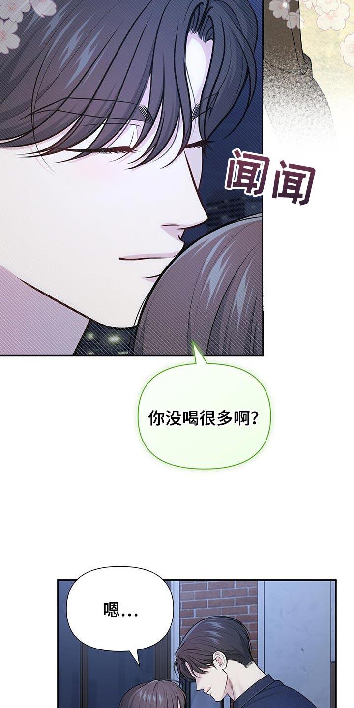 《暗恋你》第60章：负担 第32页