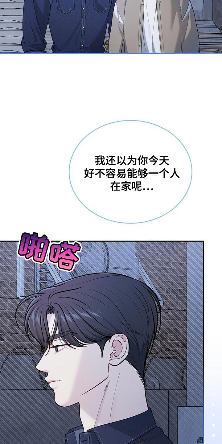 《暗恋你》第60章：负担 第28页