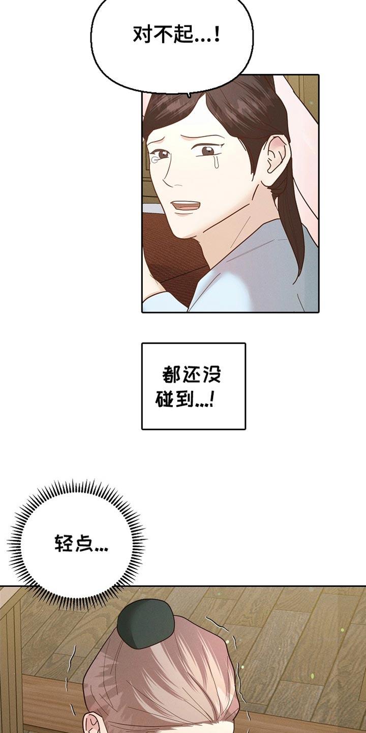 《陆地灵药》第60章：放我下去 第8页