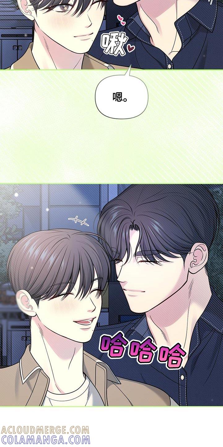 《暗恋你》第61章：怎么喜欢上你的（第一季完结） 第21页