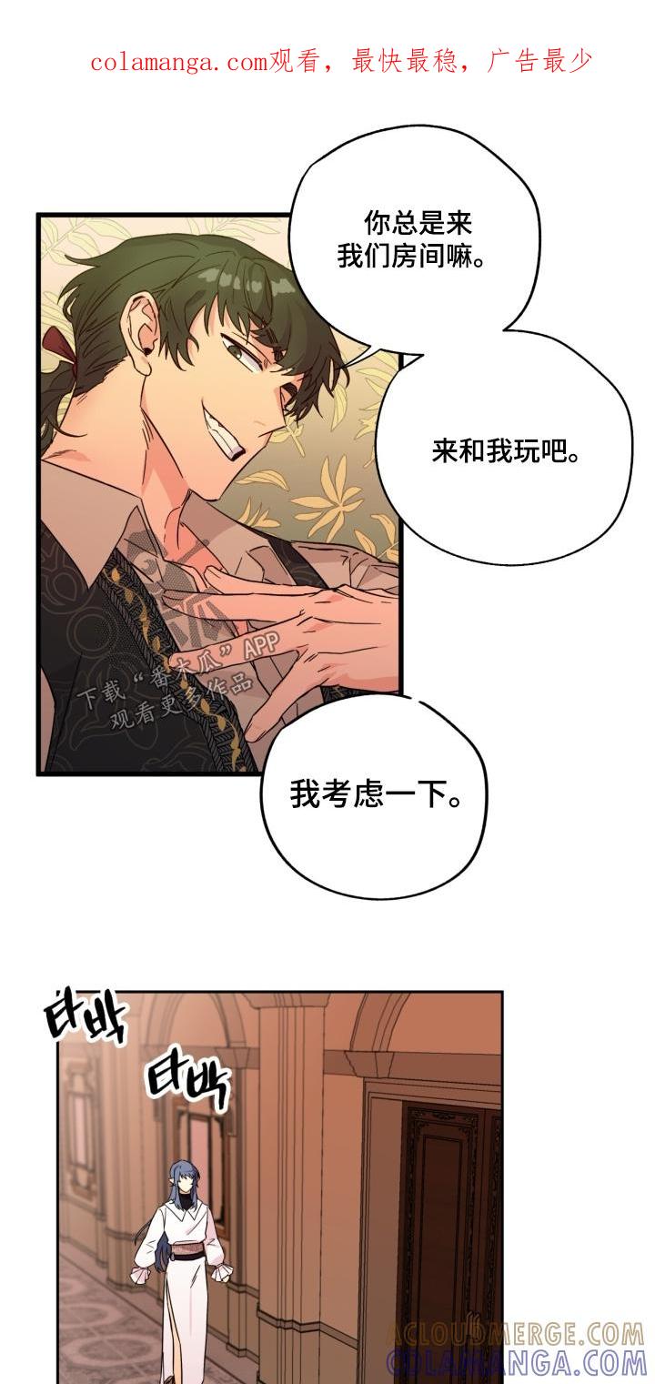 《游戏梦想世界》第61章：大家一起【完结】 第1页