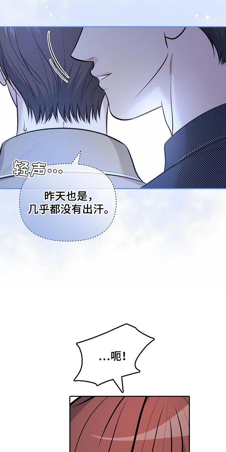 《暗恋你》第61章：怎么喜欢上你的（第一季完结） 第10页