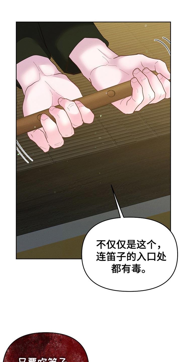 《陆地灵药》第61章：你要的东西我带来了 第6页