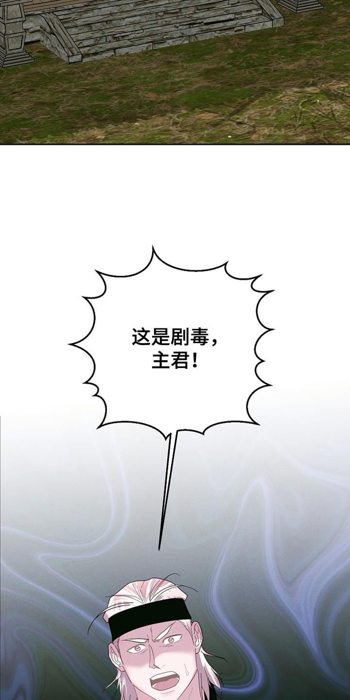《陆地灵药》第61章：你要的东西我带来了 第2页