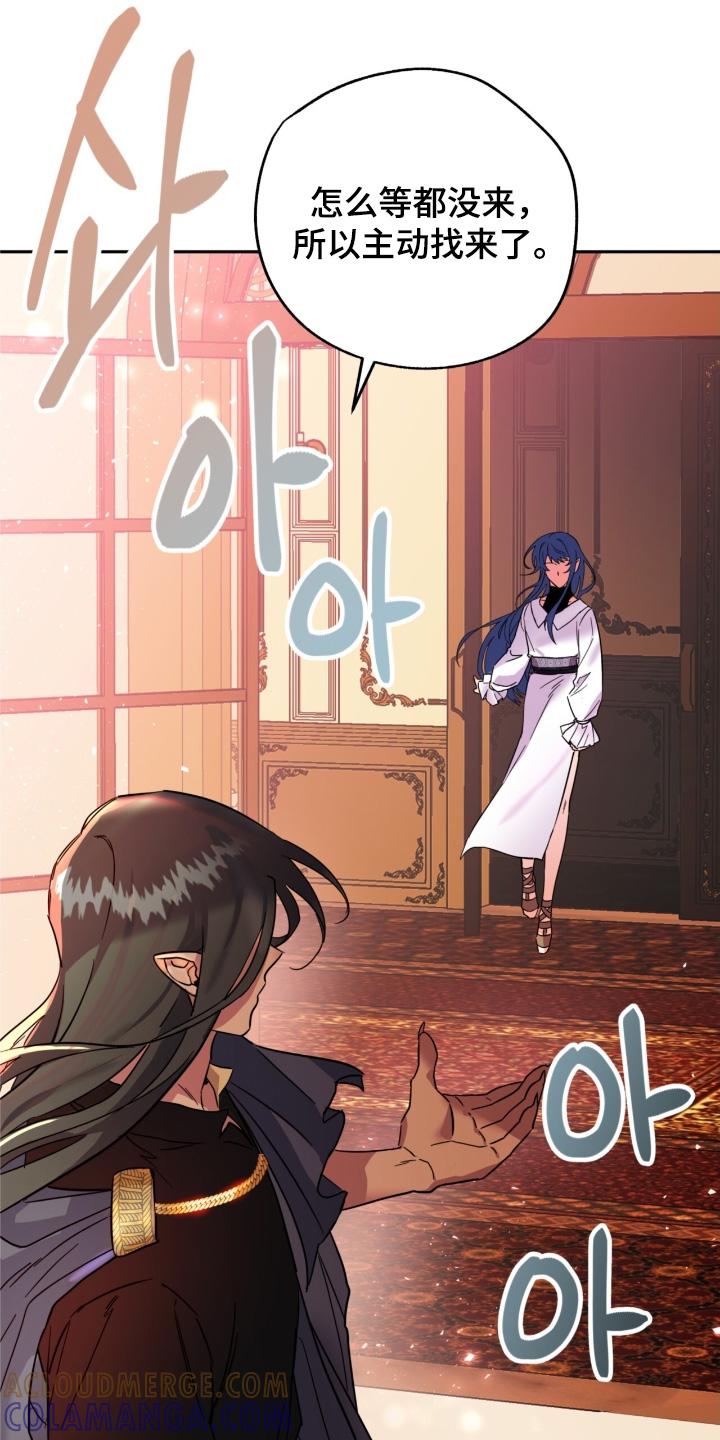 《游戏梦想世界》第61章：大家一起【完结】 第5页