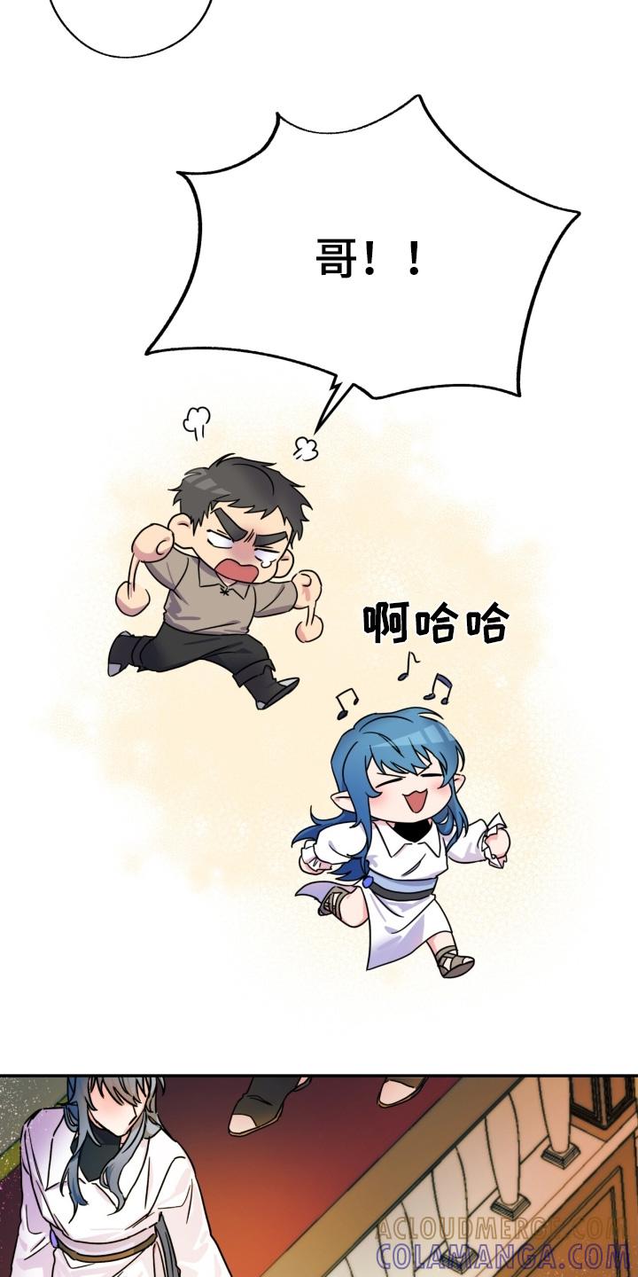 《游戏梦想世界》第61章：大家一起【完结】 第17页