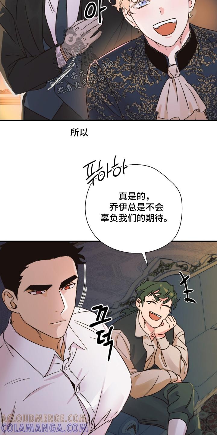 《游戏梦想世界》第61章：大家一起【完结】 第25页