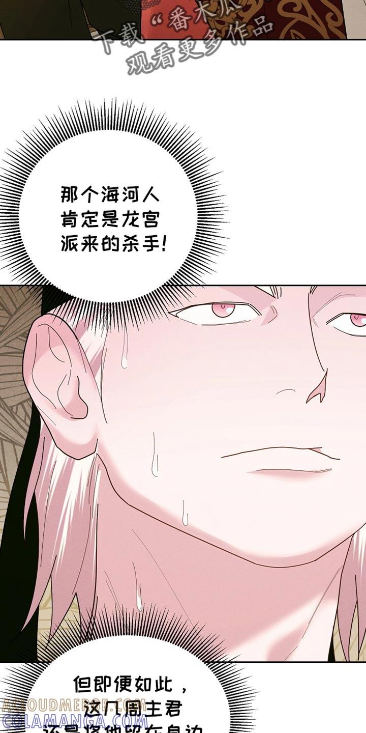 《陆地灵药》第61章：你要的东西我带来了 第13页