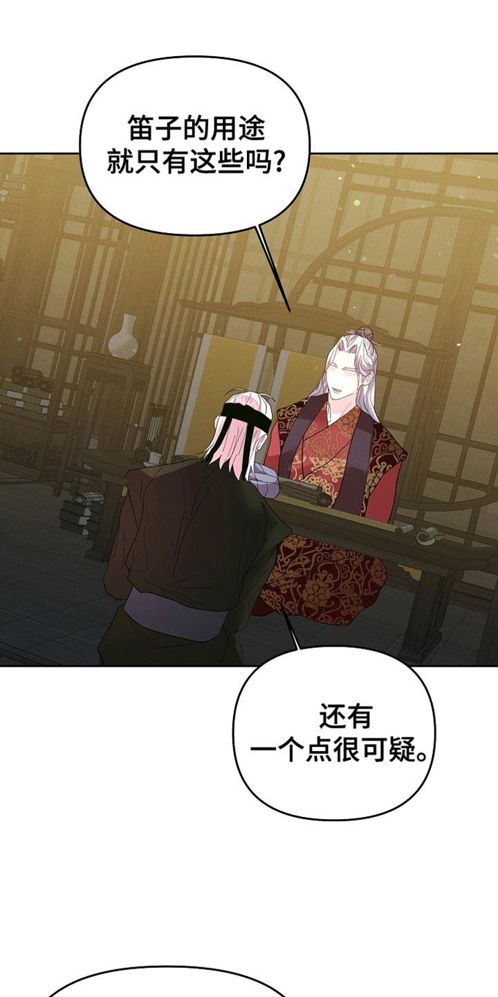 《陆地灵药》第61章：你要的东西我带来了 第8页