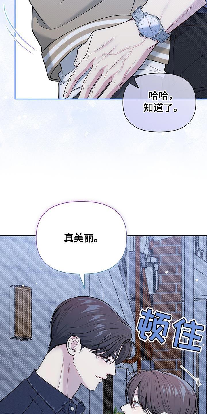 《暗恋你》第61章：怎么喜欢上你的（第一季完结） 第2页