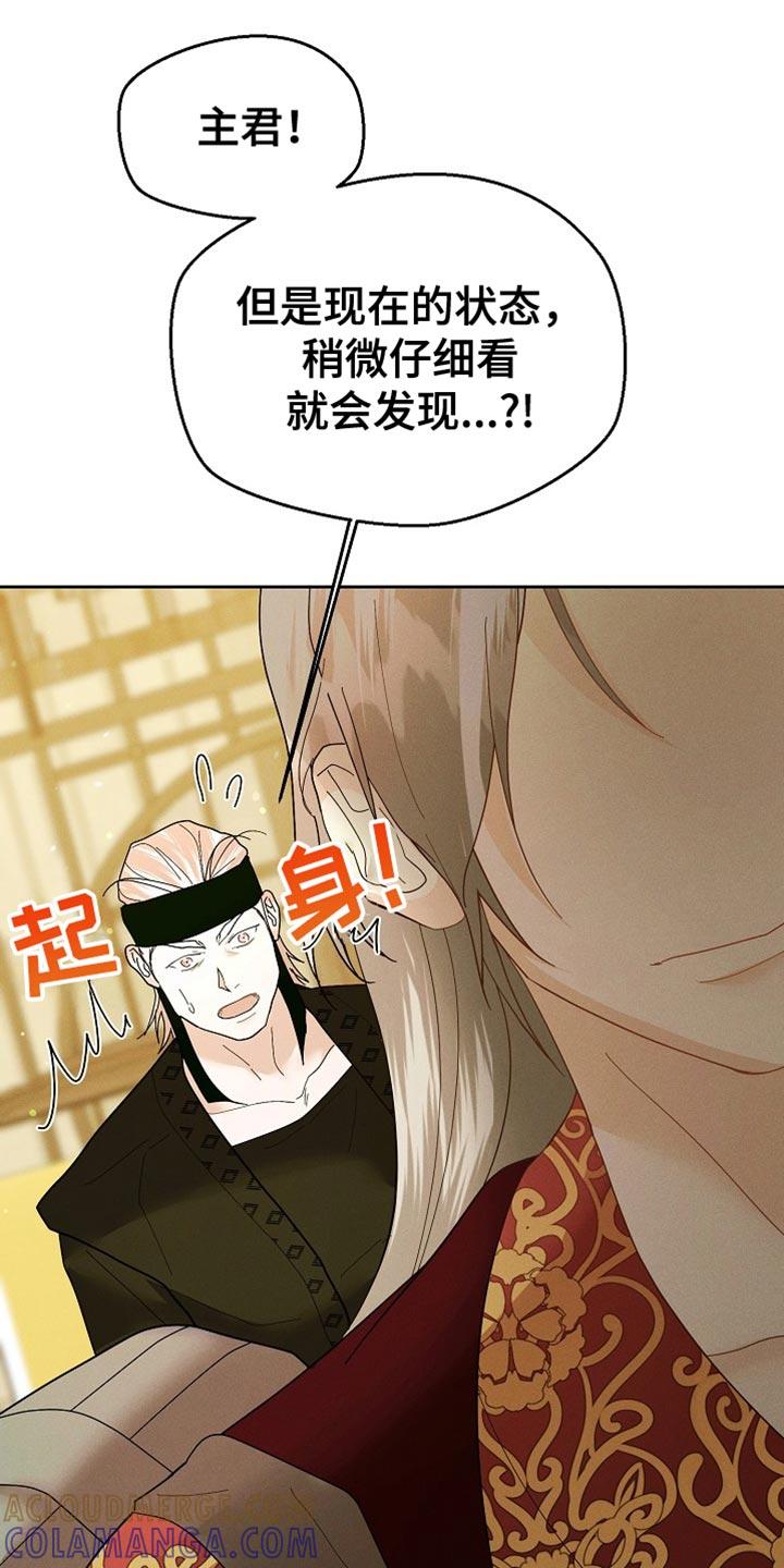 《陆地灵药》第61章：你要的东西我带来了 第23页