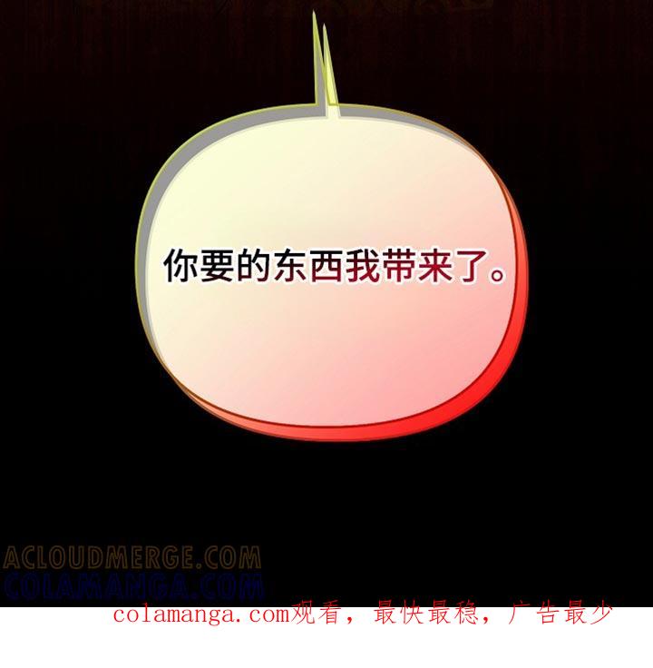《陆地灵药》第61章：你要的东西我带来了 第27页