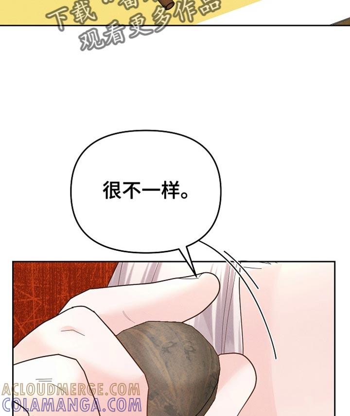 《陆地灵药》第61章：你要的东西我带来了 第17页