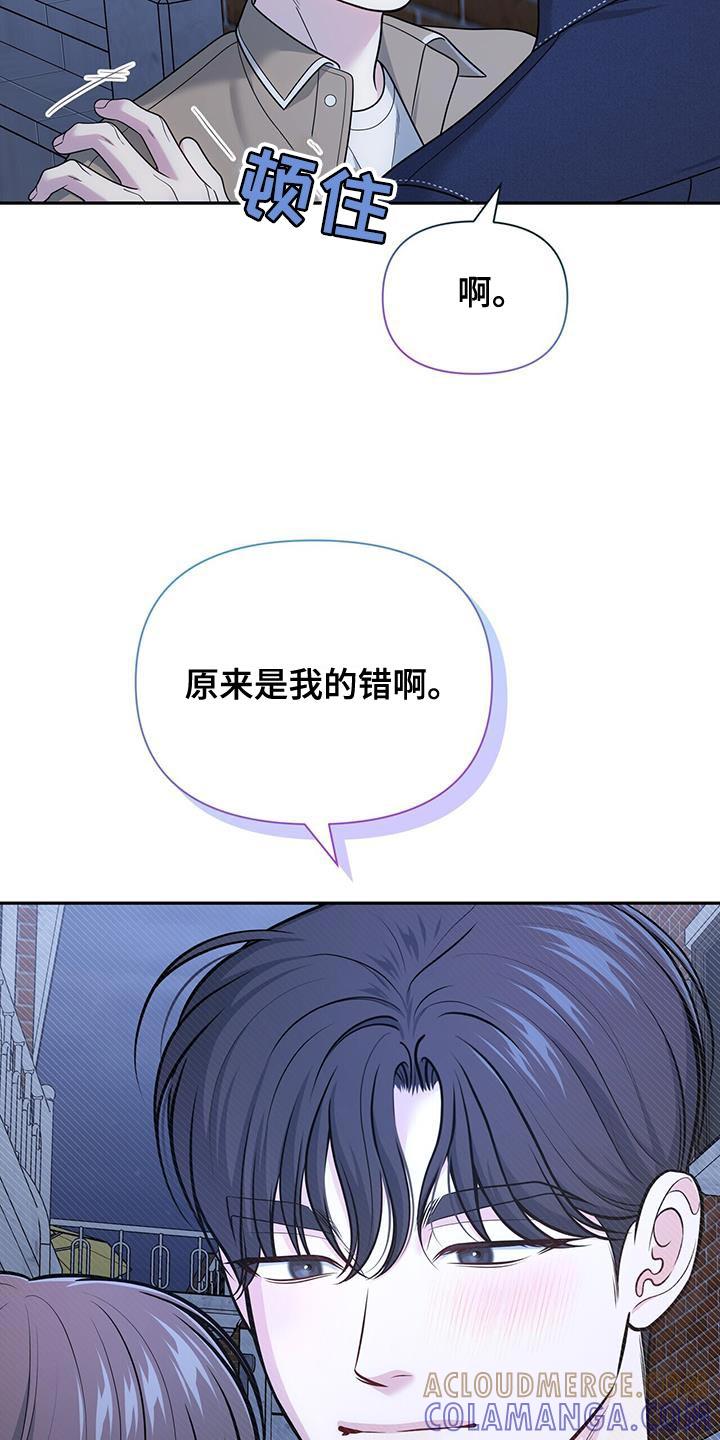 《暗恋你》第61章：怎么喜欢上你的（第一季完结） 第15页