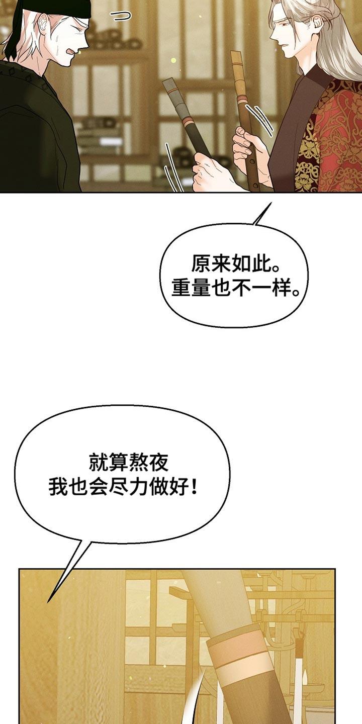 《陆地灵药》第61章：你要的东西我带来了 第20页
