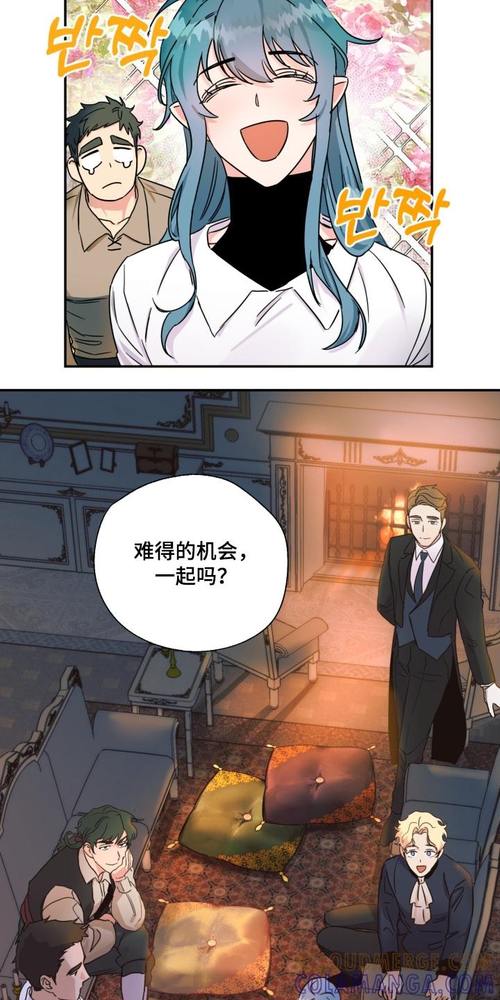 《游戏梦想世界》第61章：大家一起【完结】 第23页