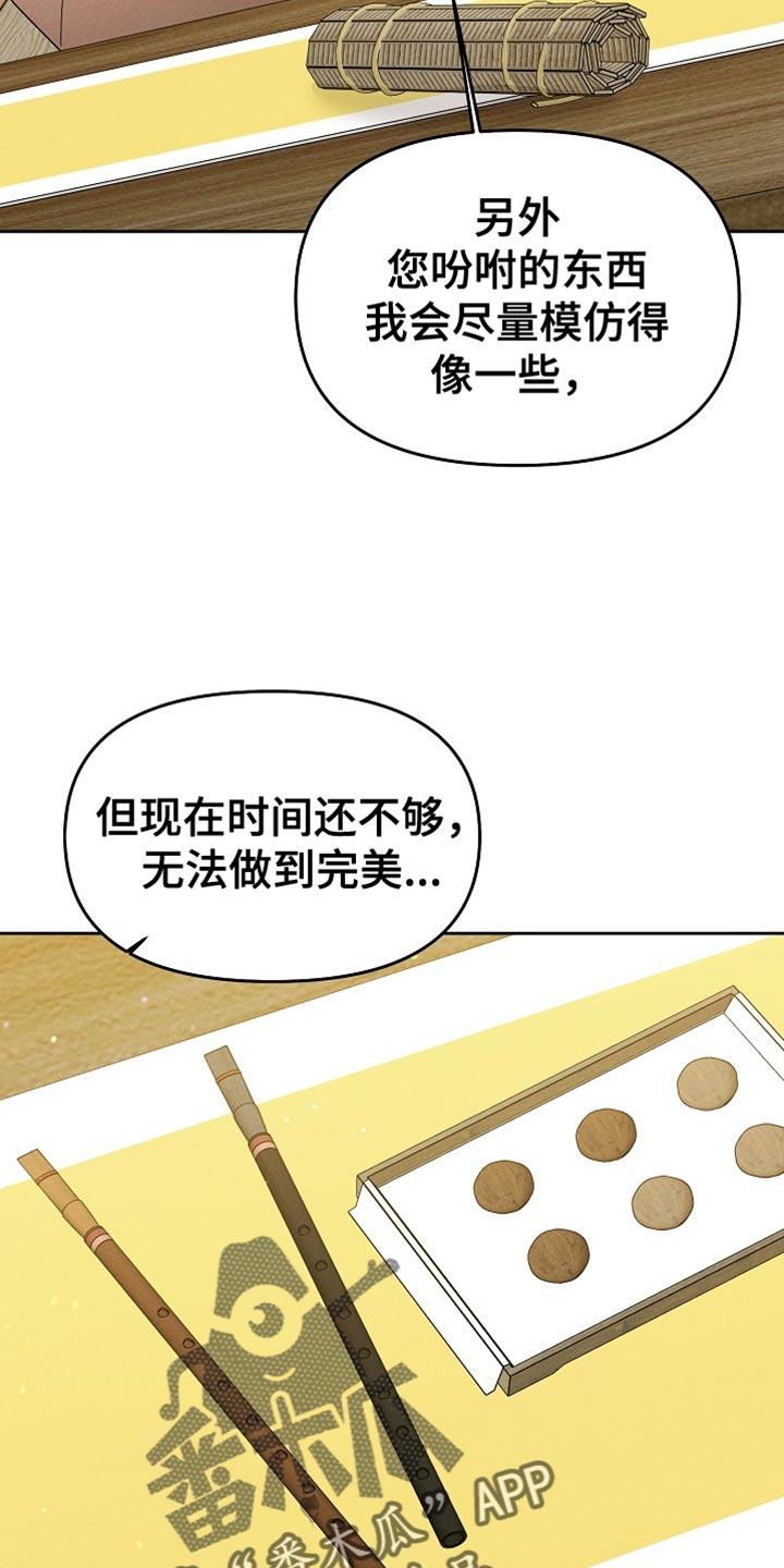 《陆地灵药》第61章：你要的东西我带来了 第16页