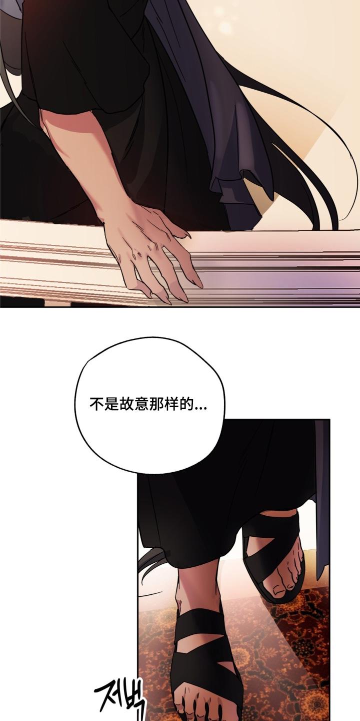 《游戏梦想世界》第61章：大家一起【完结】 第6页