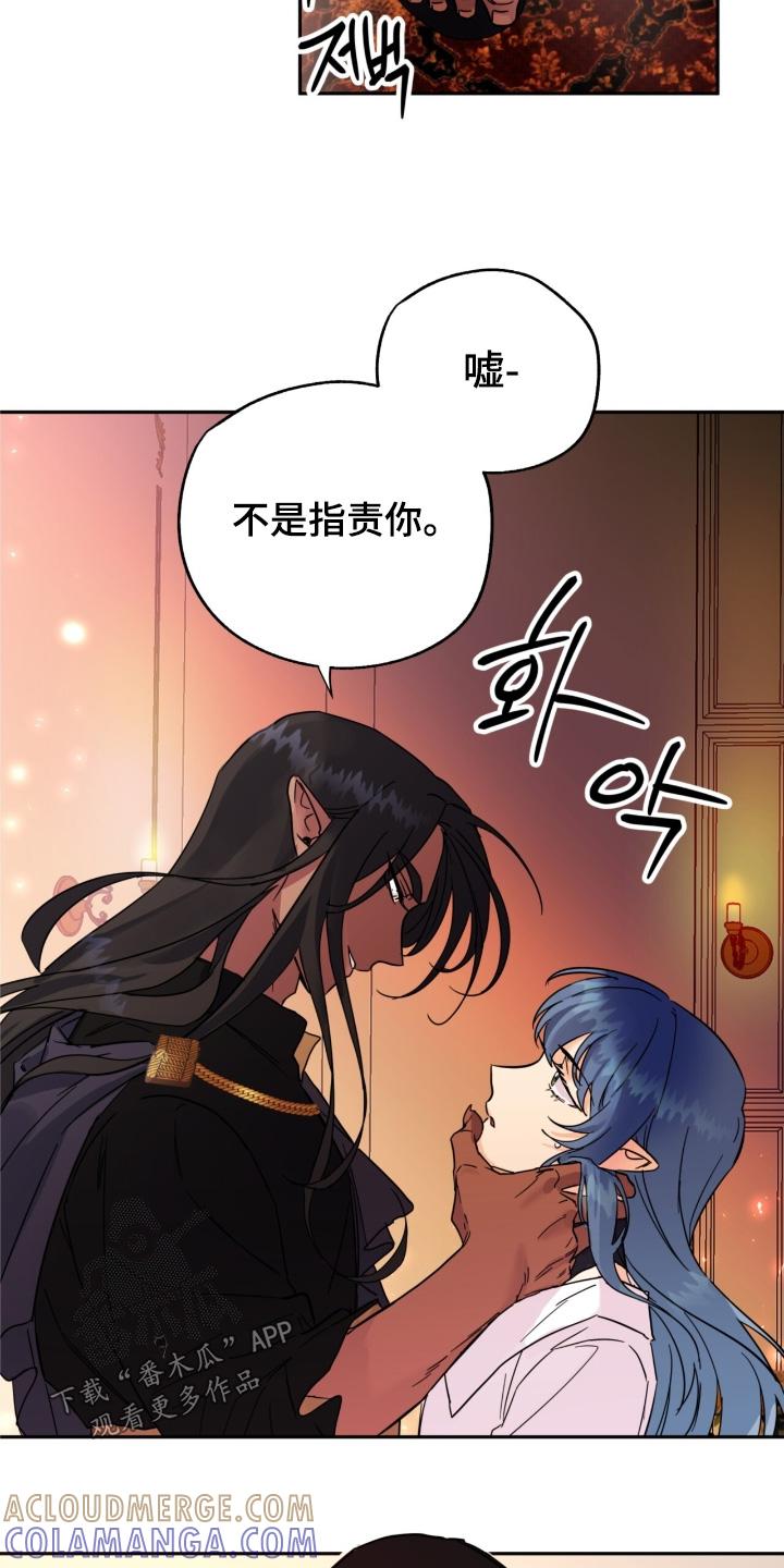 《游戏梦想世界》第61章：大家一起【完结】 第7页