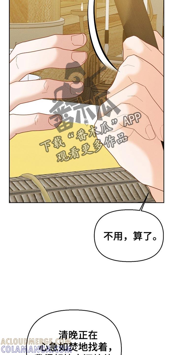 《陆地灵药》第61章：你要的东西我带来了 第21页