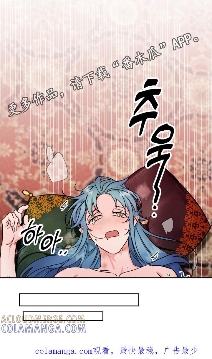 《游戏梦想世界》第61章：大家一起【完结】 第27页