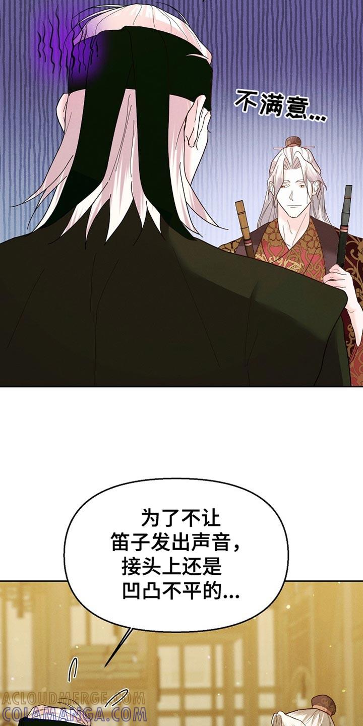 《陆地灵药》第61章：你要的东西我带来了 第19页