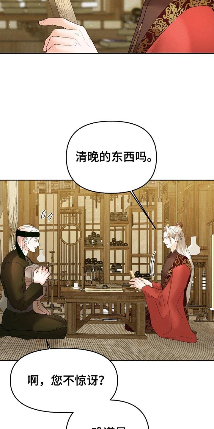 《陆地灵药》第61章：你要的东西我带来了 第4页