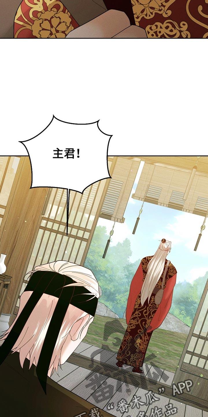 《陆地灵药》第61章：你要的东西我带来了 第24页
