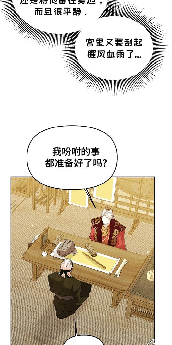 《陆地灵药》第61章：你要的东西我带来了 第14页