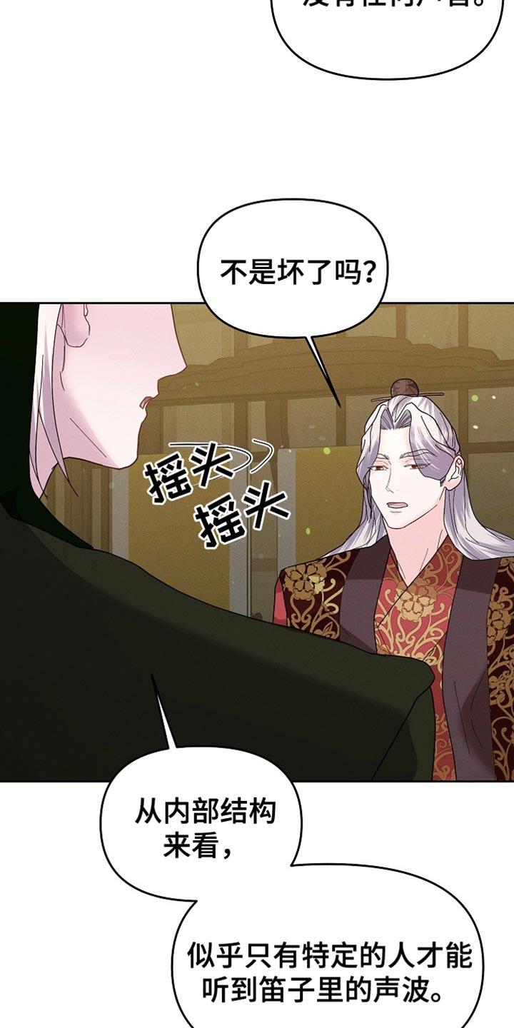 《陆地灵药》第61章：你要的东西我带来了 第10页