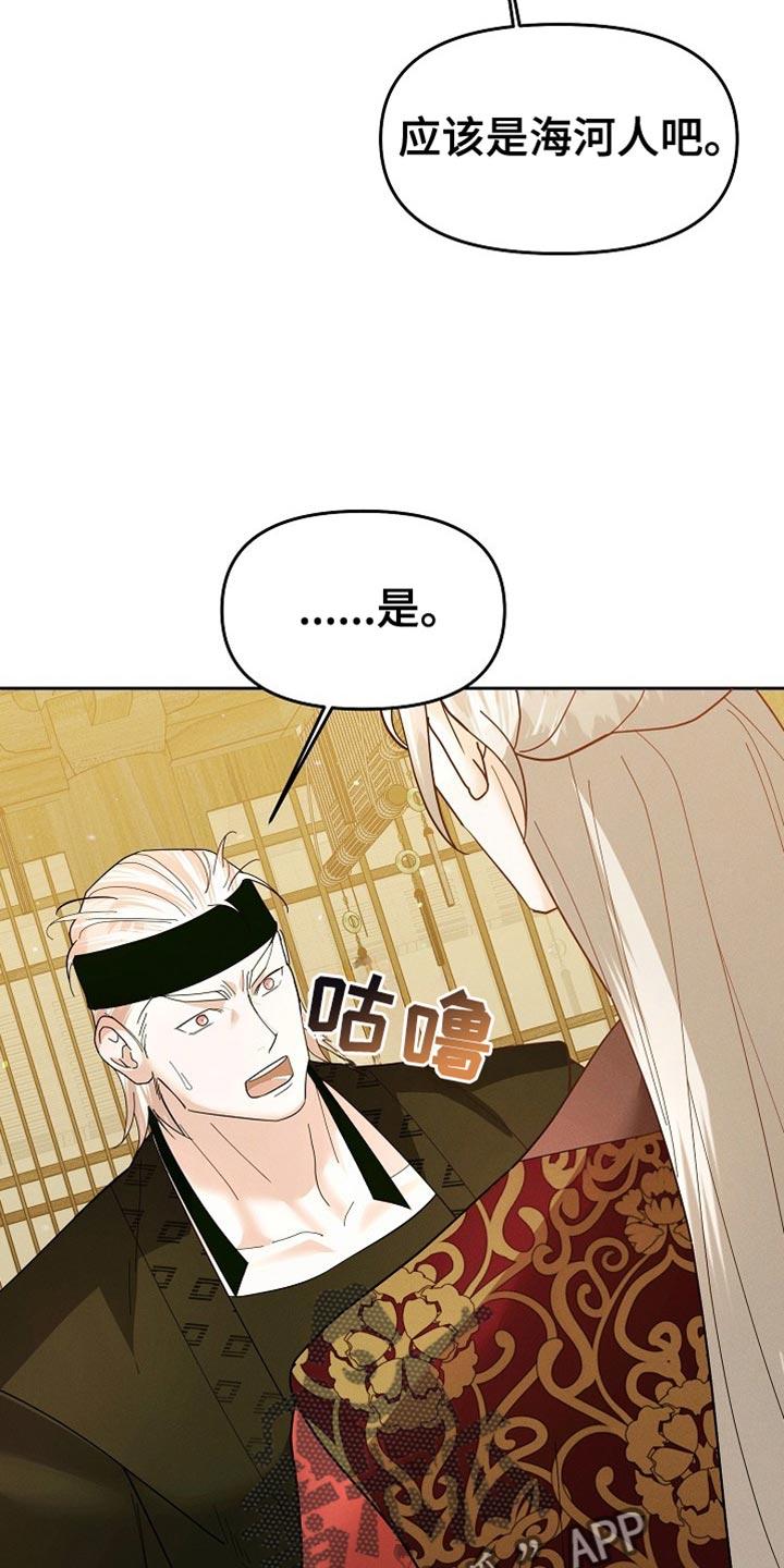 《陆地灵药》第61章：你要的东西我带来了 第12页
