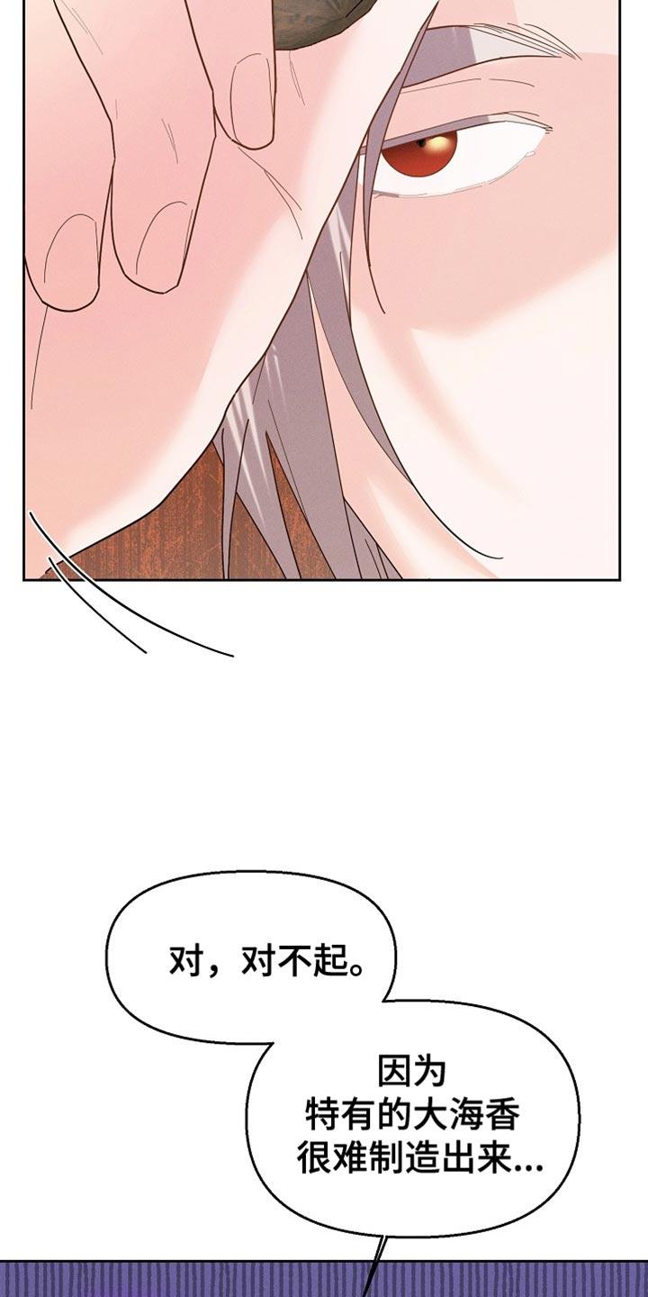 《陆地灵药》第61章：你要的东西我带来了 第18页