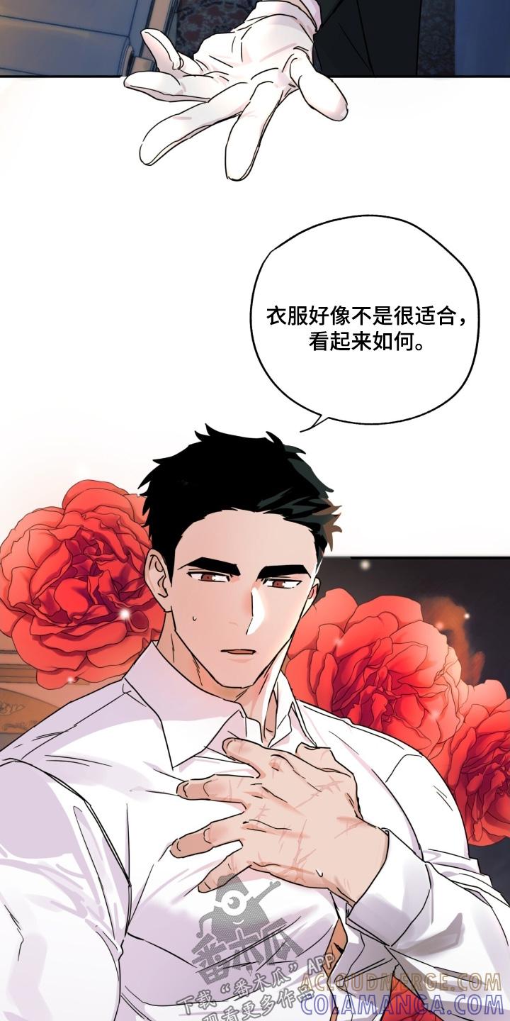 《游戏梦想世界》第61章：大家一起【完结】 第21页