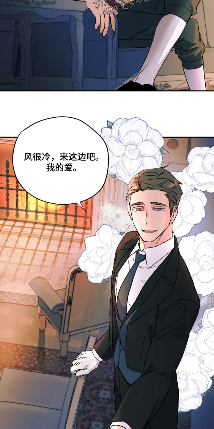 《游戏梦想世界》第61章：大家一起【完结】 第20页