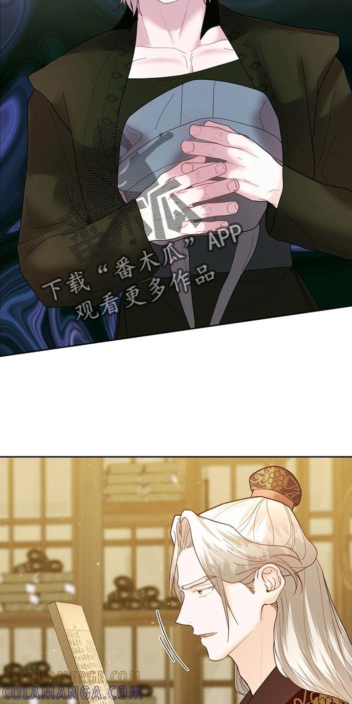 《陆地灵药》第61章：你要的东西我带来了 第3页