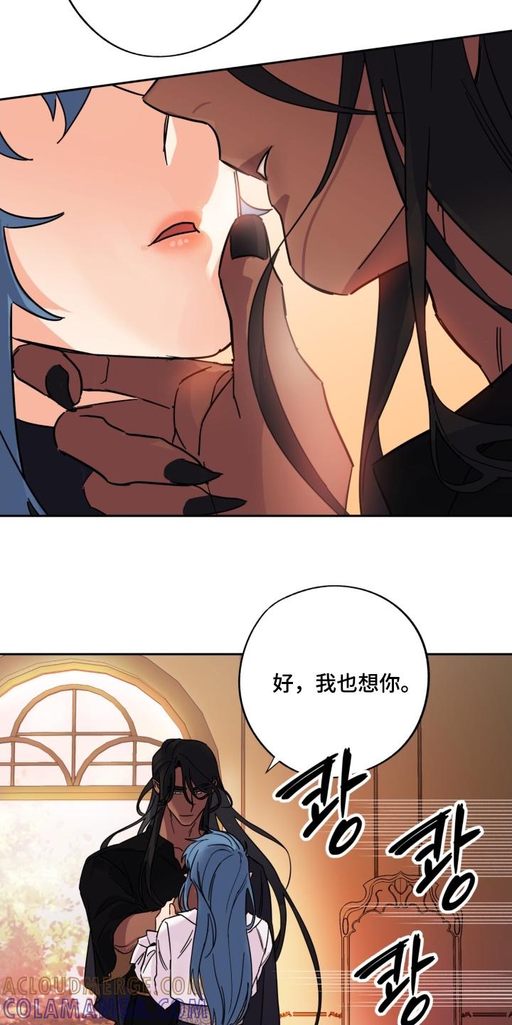《游戏梦想世界》第61章：大家一起【完结】 第9页