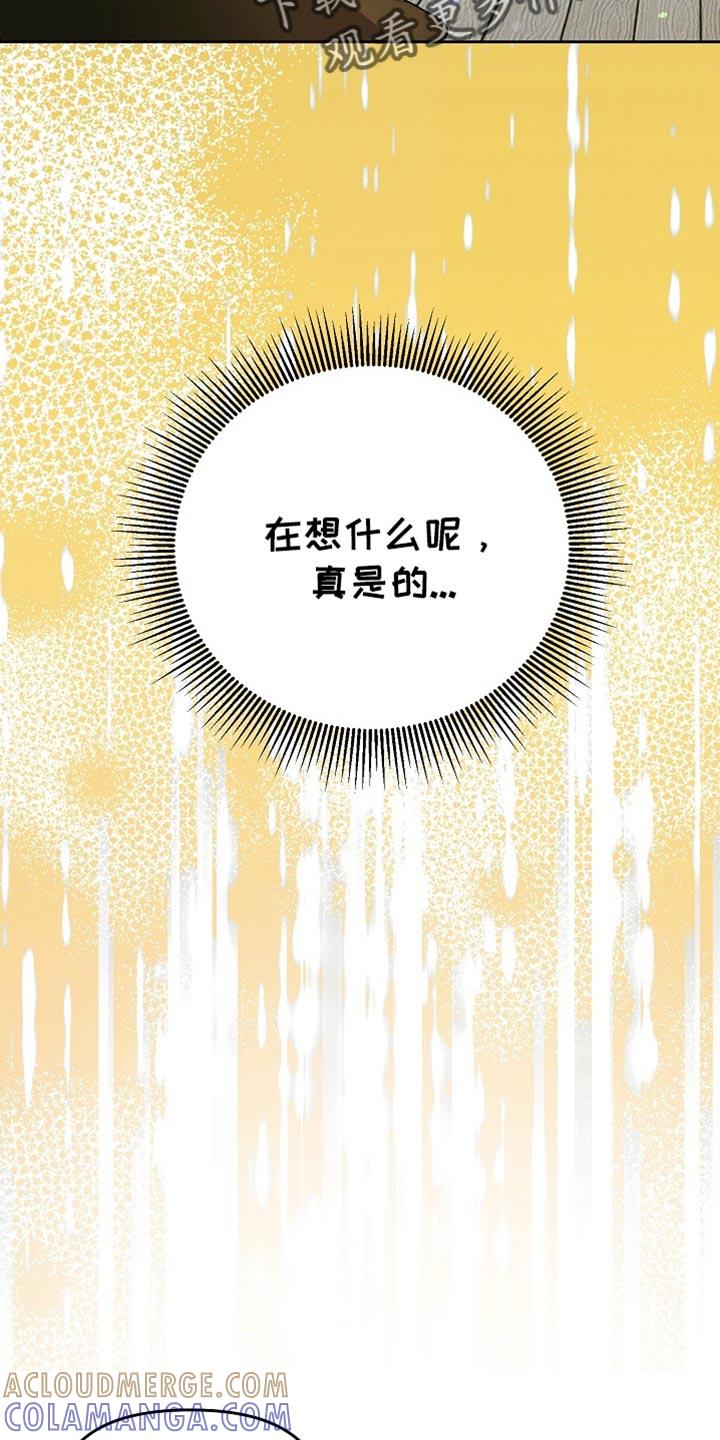 《陆地灵药》第61章：你要的东西我带来了 第25页
