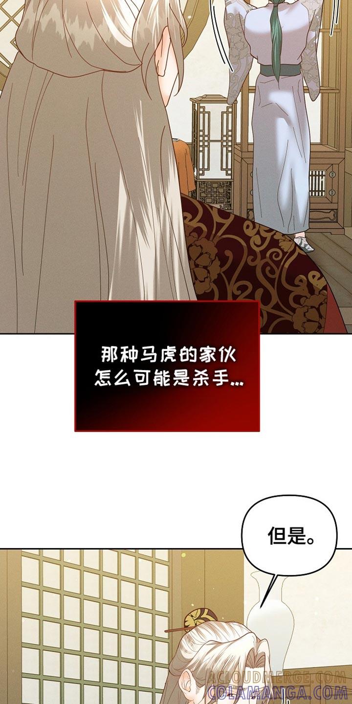 《陆地灵药》第62章：有点吃力 第17页