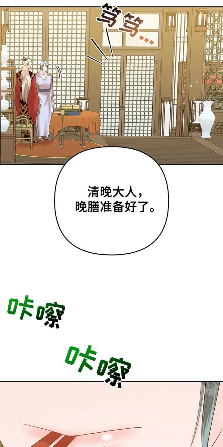 《陆地灵药》第62章：有点吃力 第28页