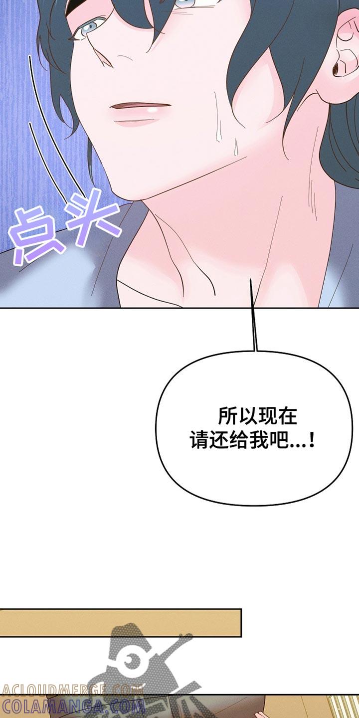 《陆地灵药》第62章：有点吃力 第15页