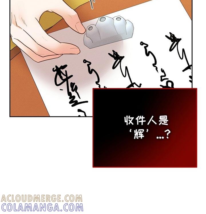 《陆地灵药》第62章：有点吃力 第19页