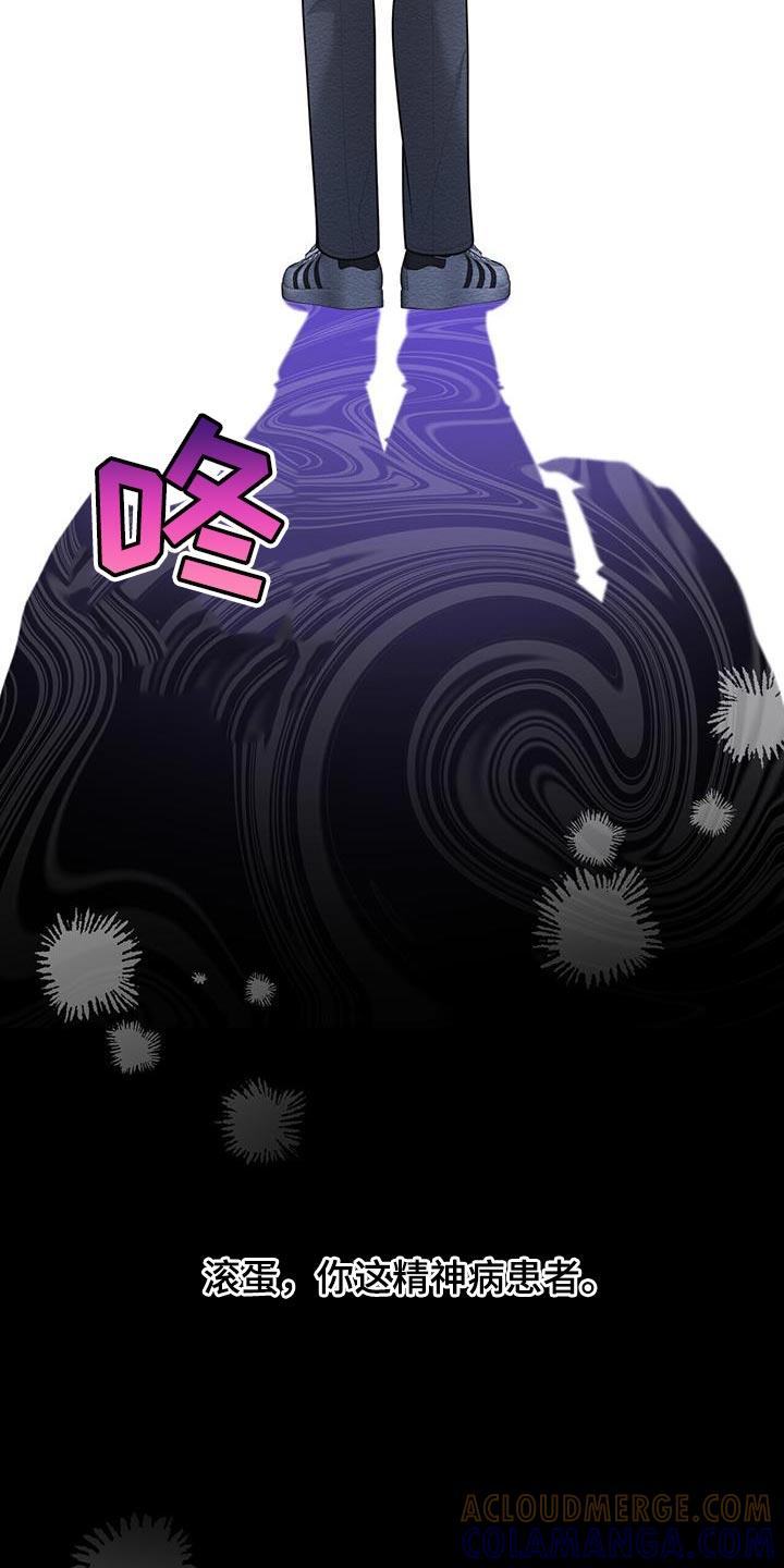 《暗恋你》第62章：【第二季】让我很在意 第5页