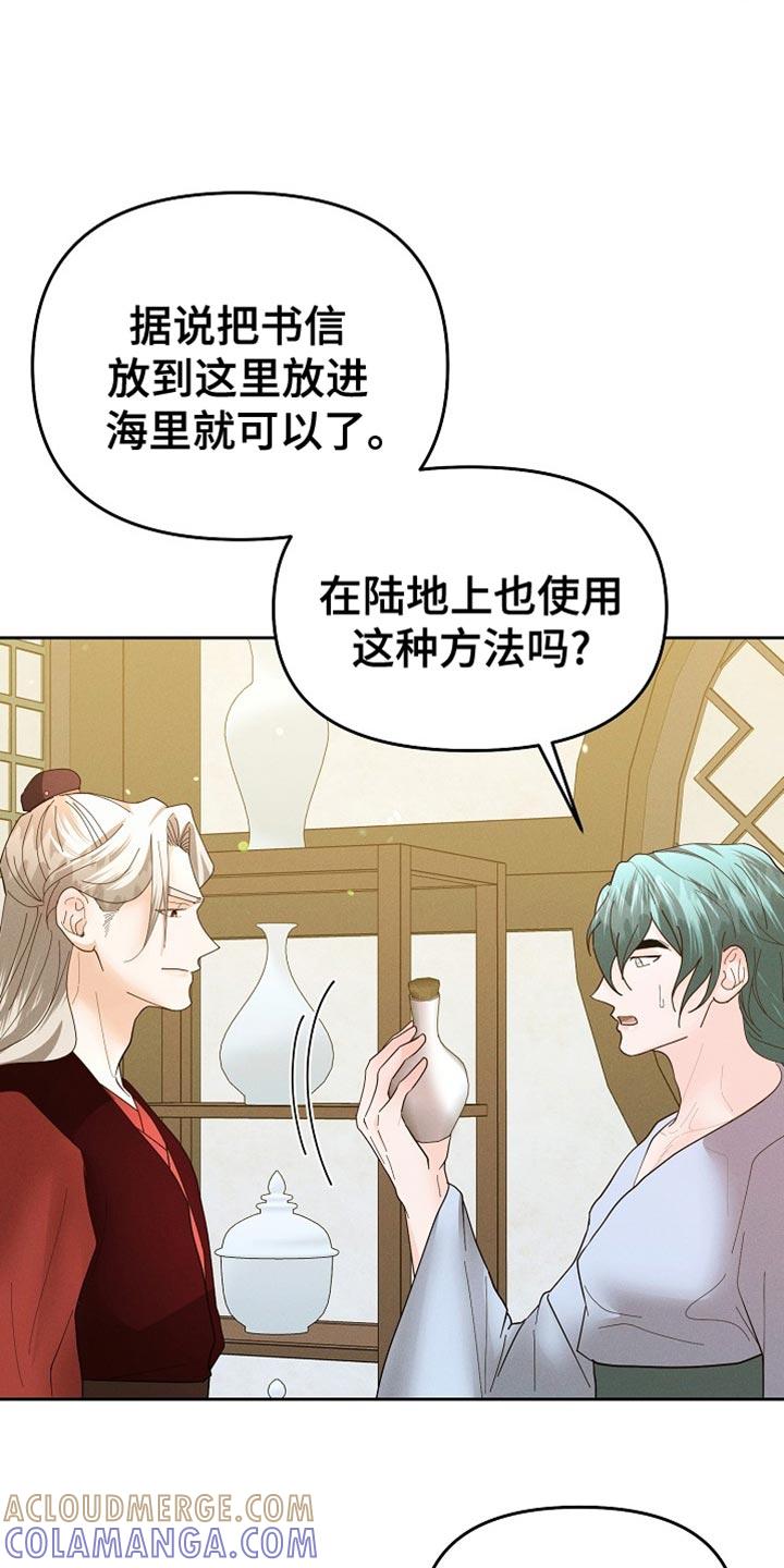 《陆地灵药》第62章：有点吃力 第23页